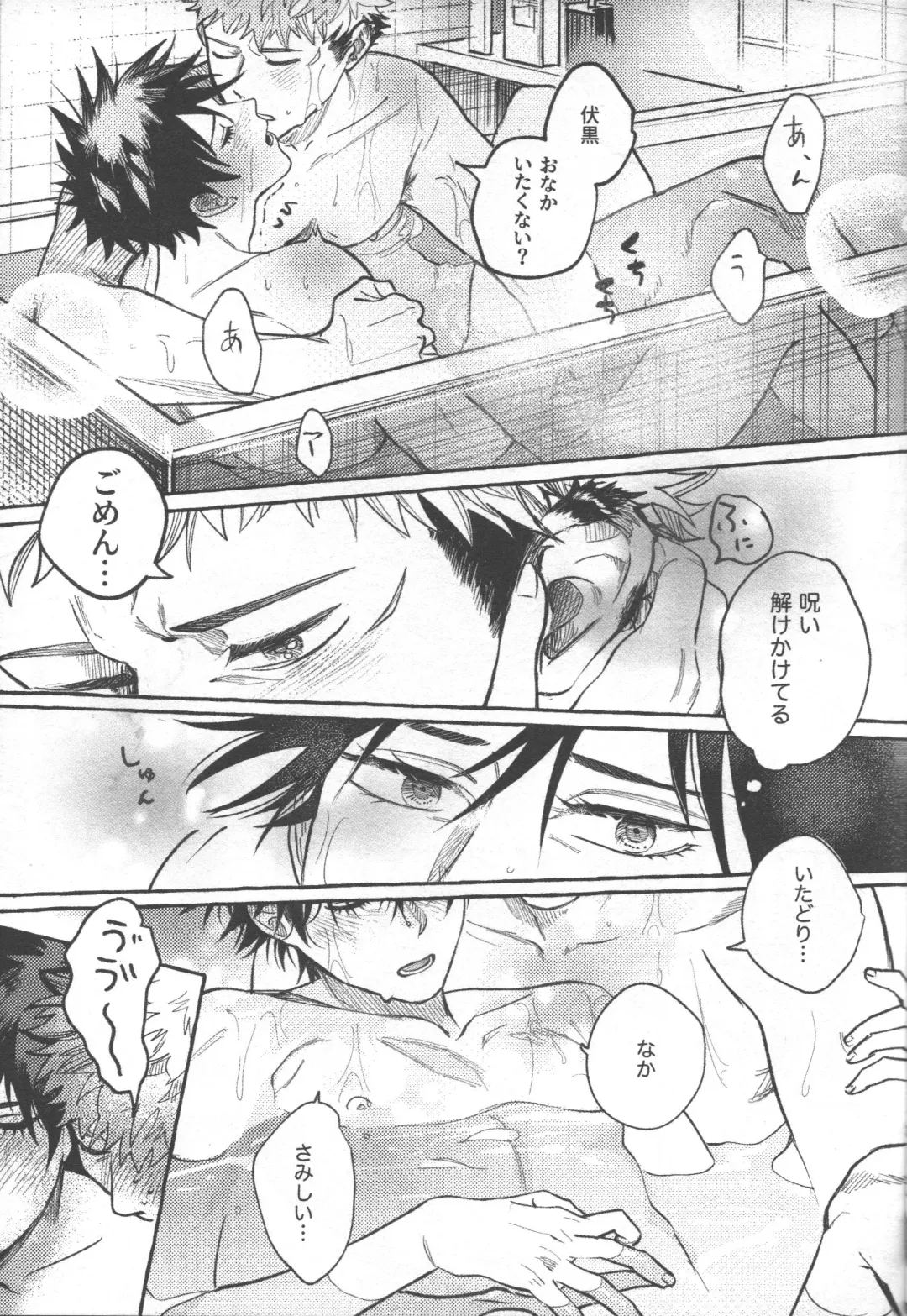 Tora no Koubi wa 2-nichi de 100-kai Fhentai - Page 23