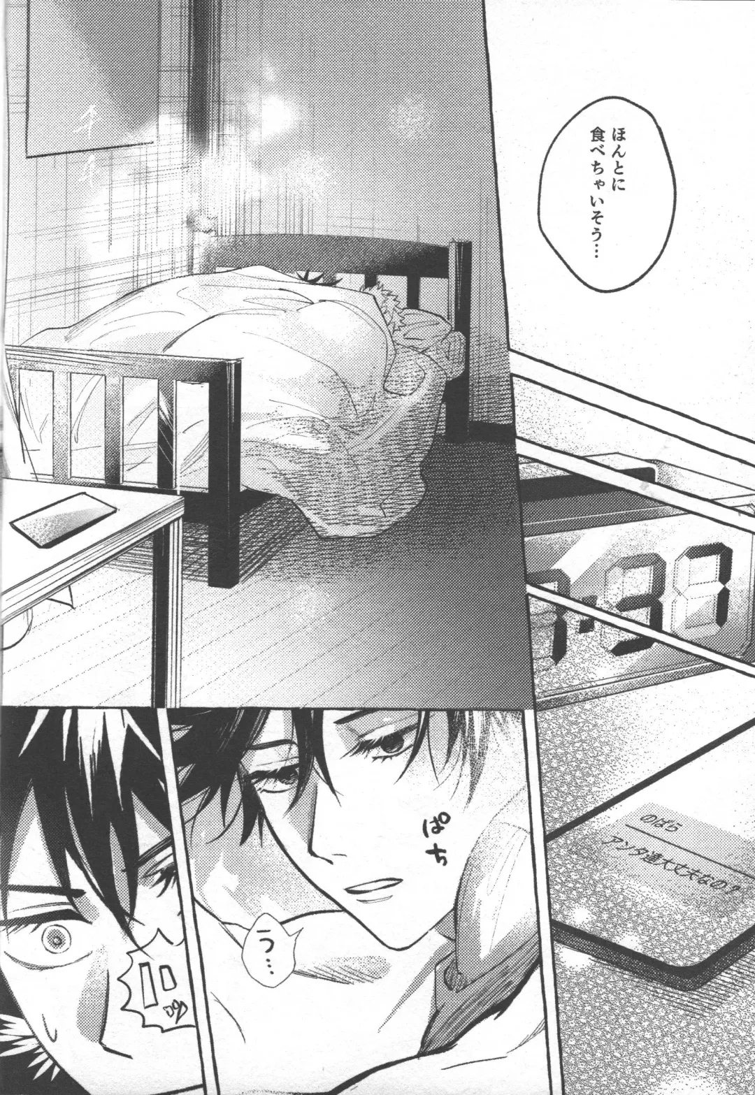 Tora no Koubi wa 2-nichi de 100-kai Fhentai - Page 24