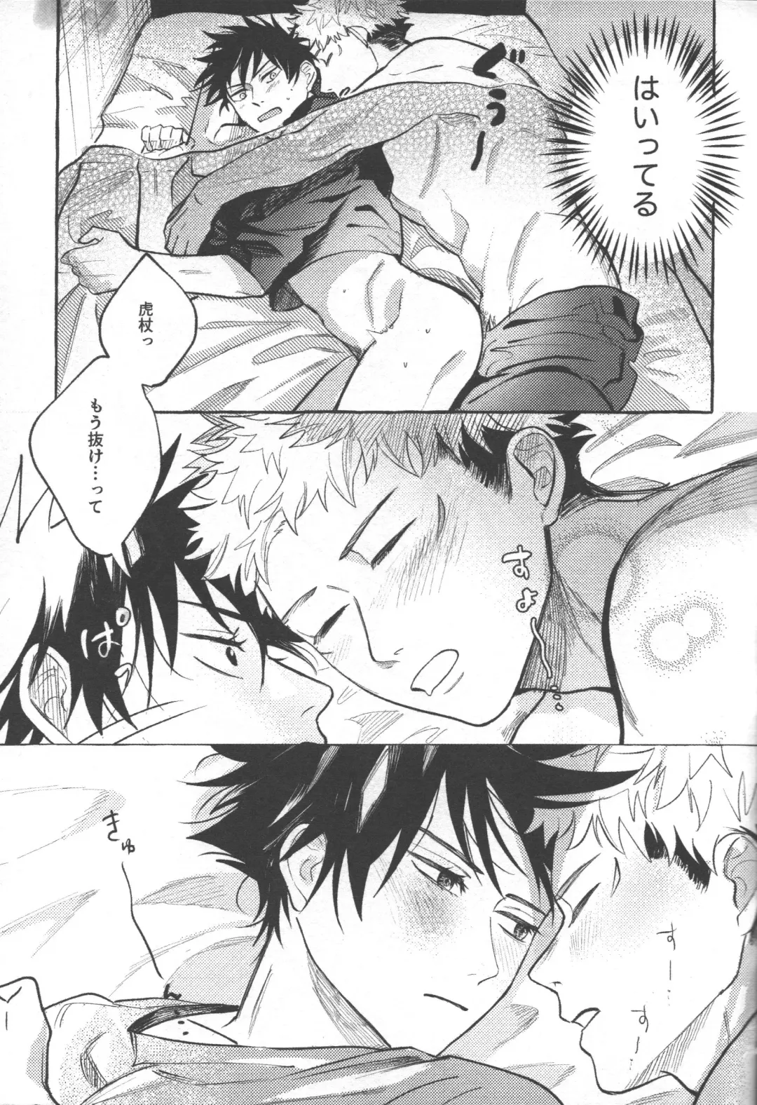 Tora no Koubi wa 2-nichi de 100-kai Fhentai - Page 25