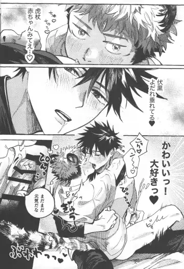 Tora no Koubi wa 2-nichi de 100-kai Fhentai - Page 10