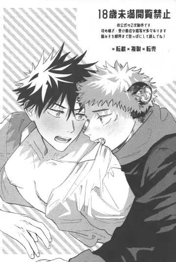 Tora no Koubi wa 2-nichi de 100-kai Fhentai - Page 2