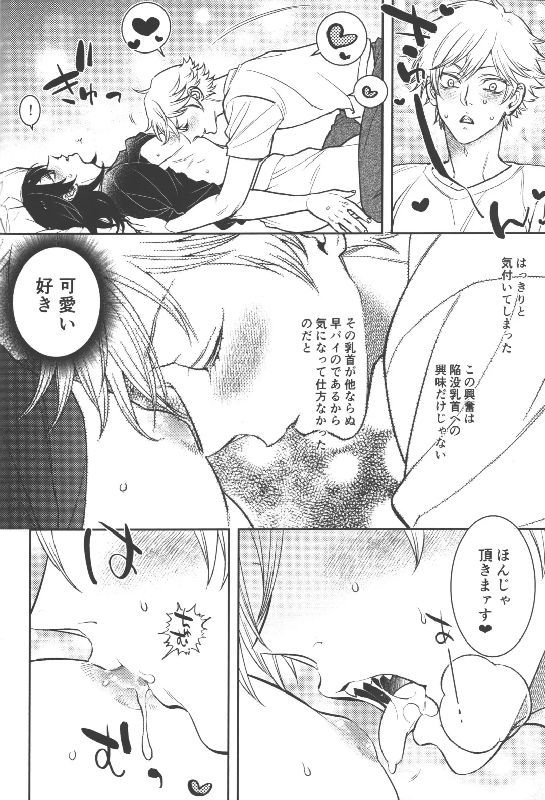 [Nussan] Koi no Starter Rope Fhentai - Page 16
