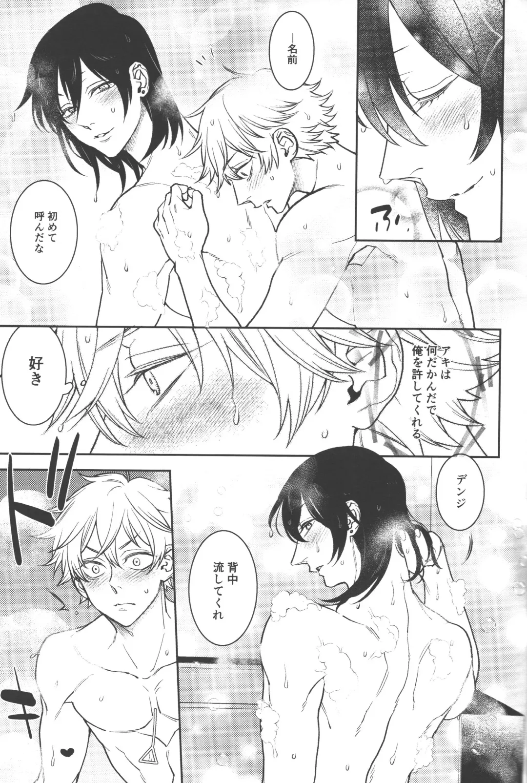 [Nussan] Koi no Starter Rope Fhentai - Page 27