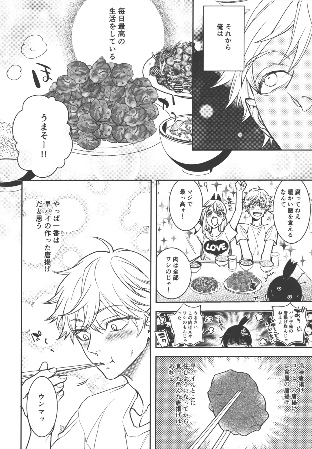 [Nussan] Koi no Starter Rope Fhentai - Page 4