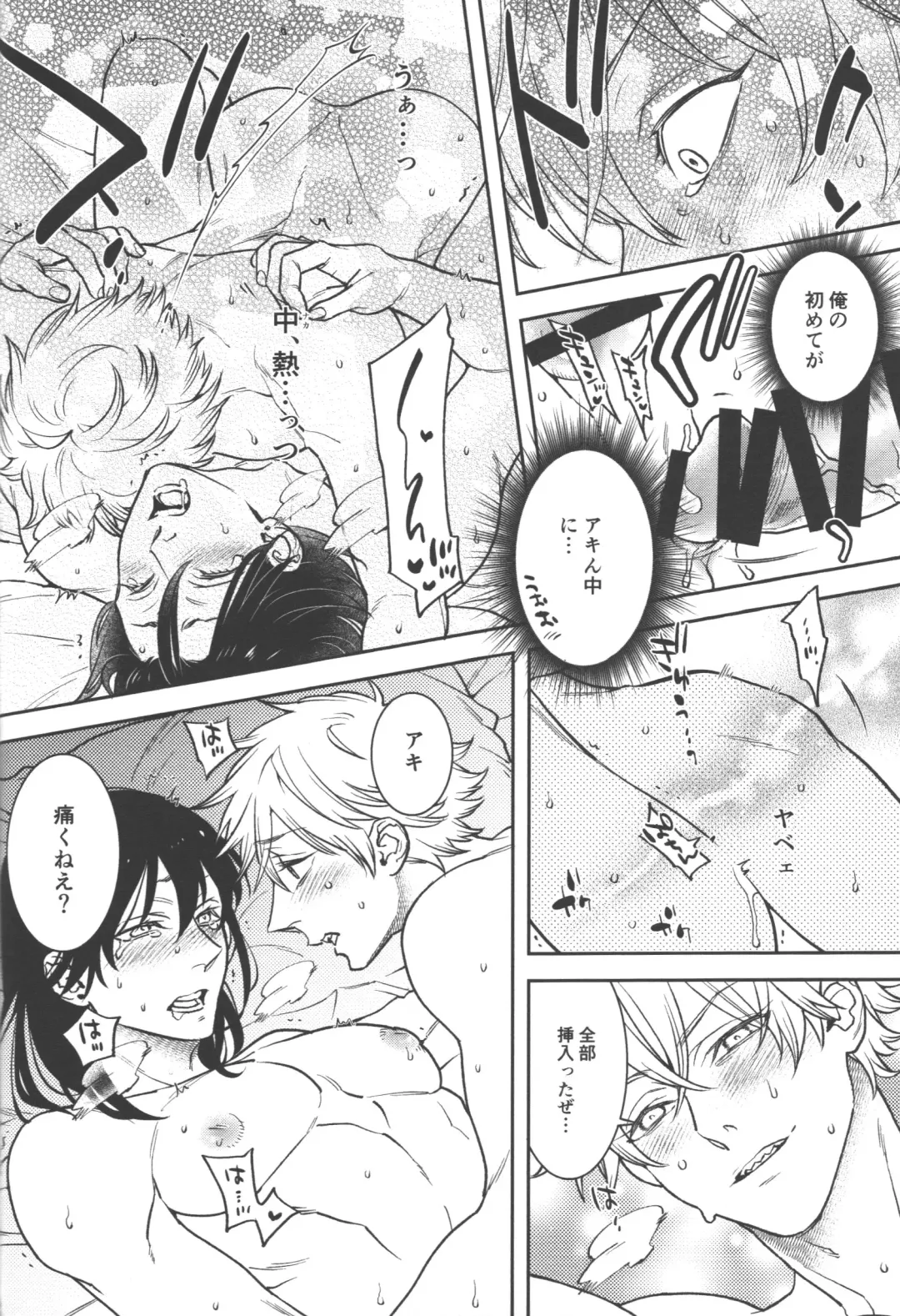 [Nussan] Koi no Starter Rope Fhentai - Page 40