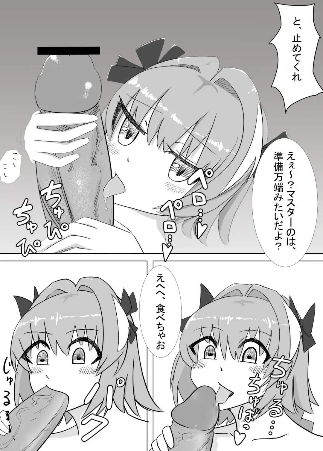 Astolfo to Asa kara Ichaicha Fhentai - Page 3