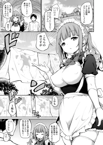 [Airandou] Maid Yatotte Mitara Mechakucha Kando ga Yokatta Fhentai.net - Page 15