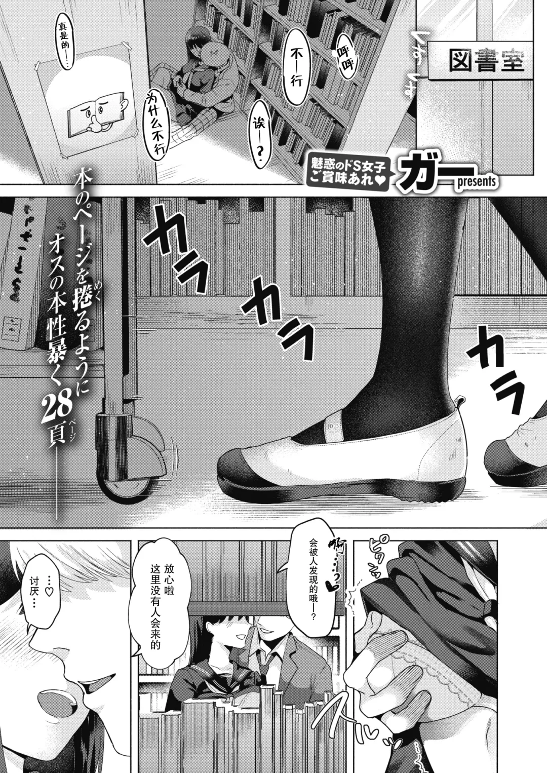 [Gar] Toshoshitsu no Shimi Fhentai.net - Page 1