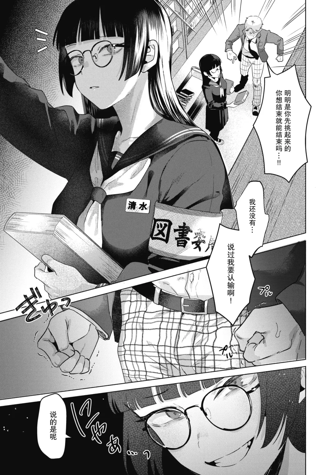 [Gar] Toshoshitsu no Shimi Fhentai.net - Page 19