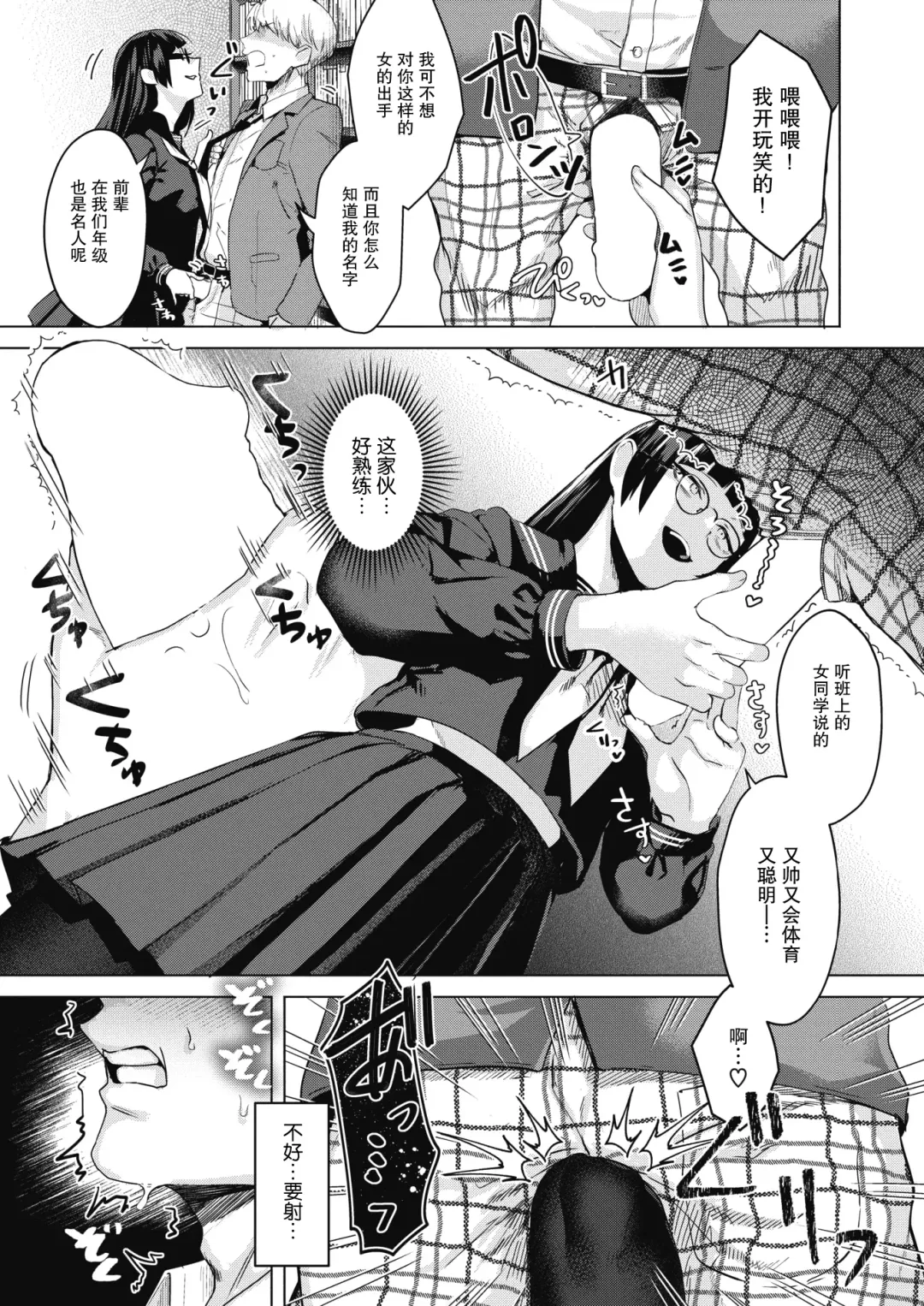 [Gar] Toshoshitsu no Shimi Fhentai.net - Page 5