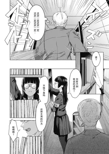 [Gar] Toshoshitsu no Shimi Fhentai.net - Page 18