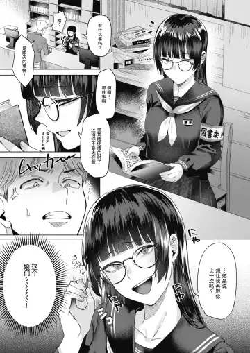 [Gar] Toshoshitsu no Shimi Fhentai.net - Page 8