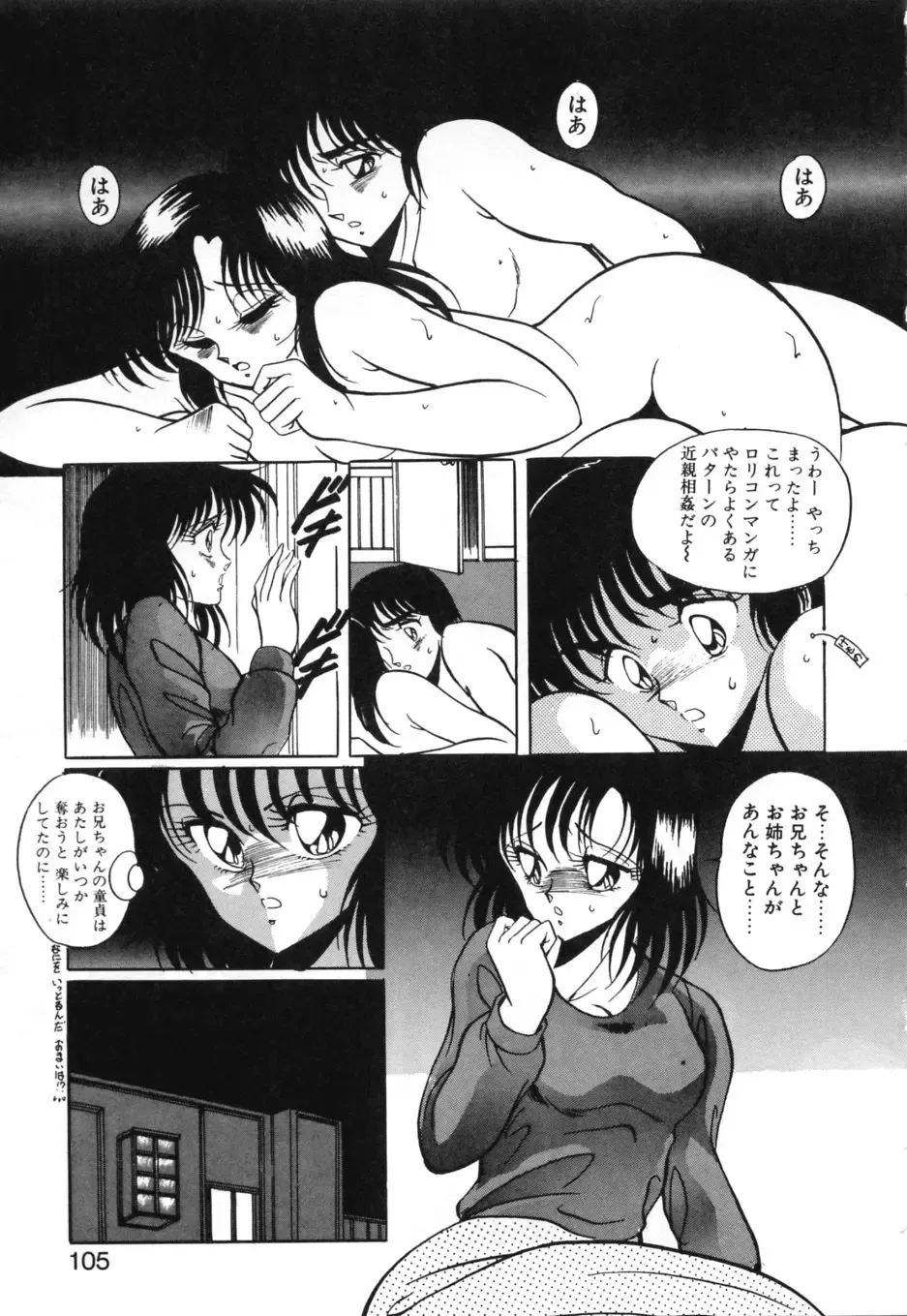 [Kuramubon] Abunai Triangle Fhentai - Page 108