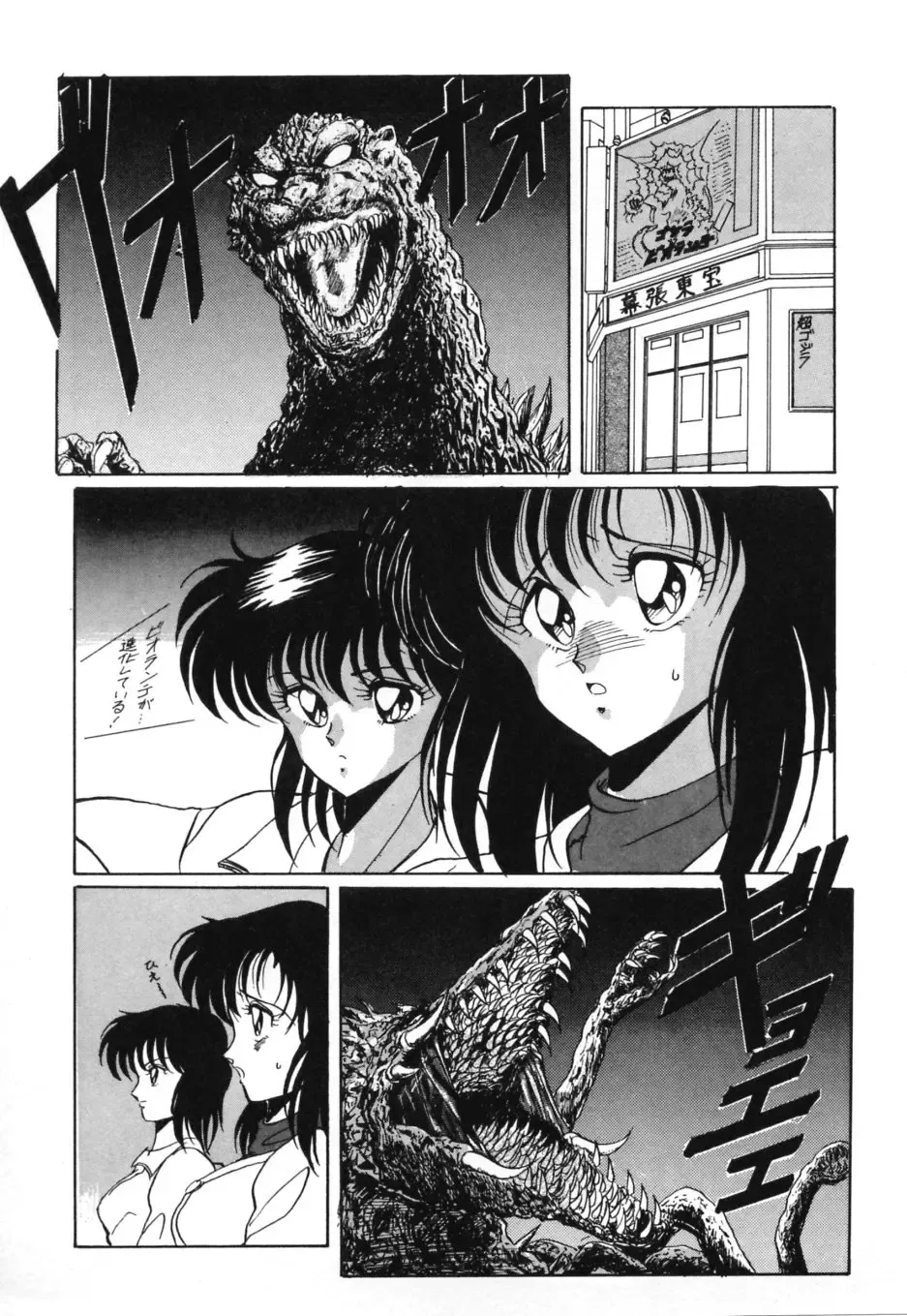 [Kuramubon] Abunai Triangle Fhentai - Page 147