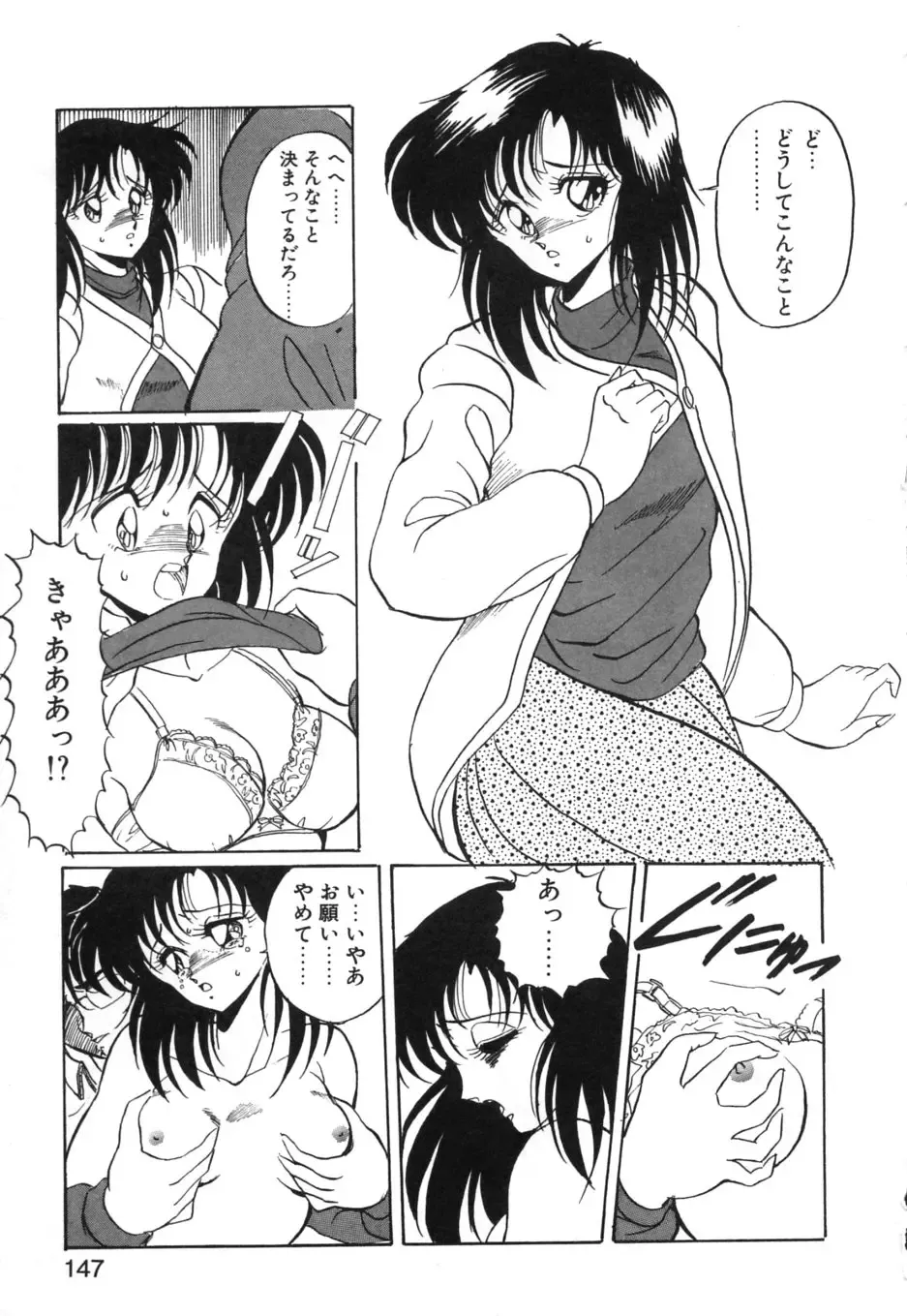 [Kuramubon] Abunai Triangle Fhentai - Page 150