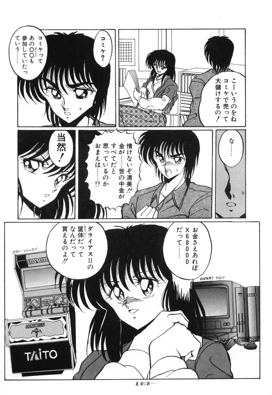 [Kuramubon] Abunai Triangle Fhentai - Page 32