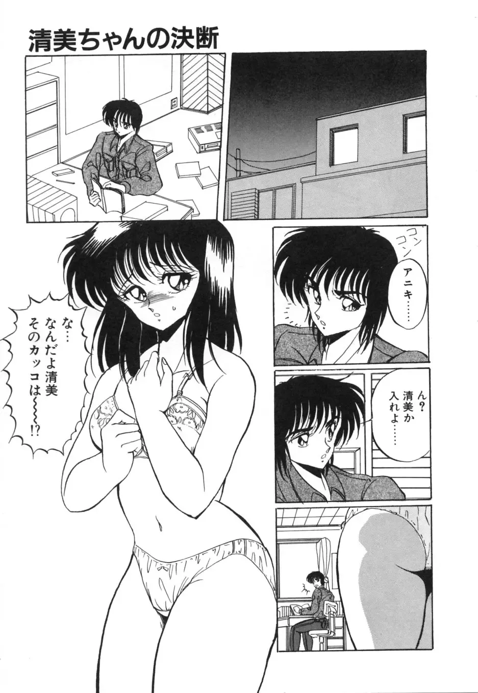 [Kuramubon] Abunai Triangle Fhentai - Page 34