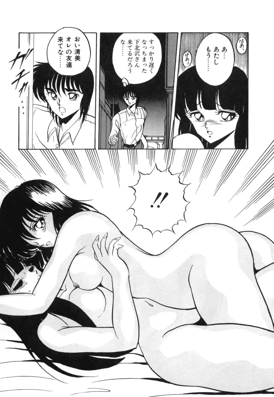 [Kuramubon] Abunai Triangle Fhentai - Page 56