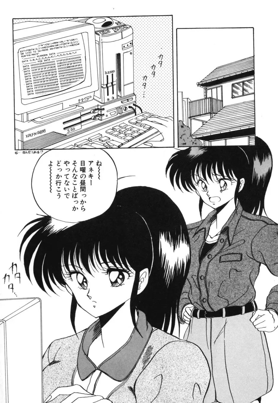 [Kuramubon] Abunai Triangle Fhentai - Page 63