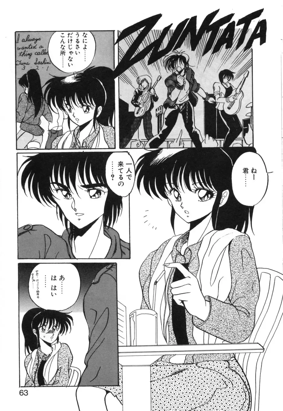 [Kuramubon] Abunai Triangle Fhentai - Page 66