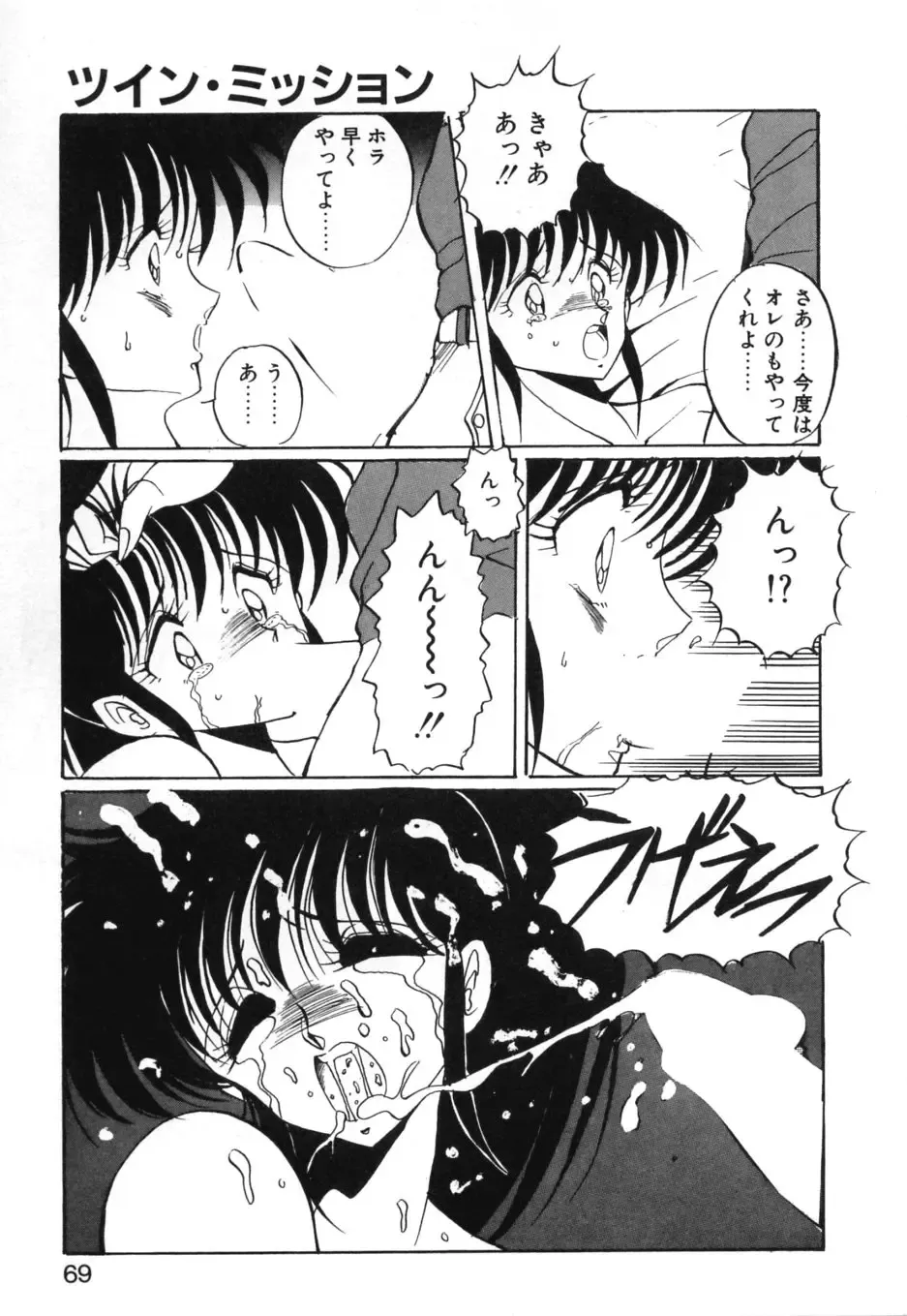 [Kuramubon] Abunai Triangle Fhentai - Page 72