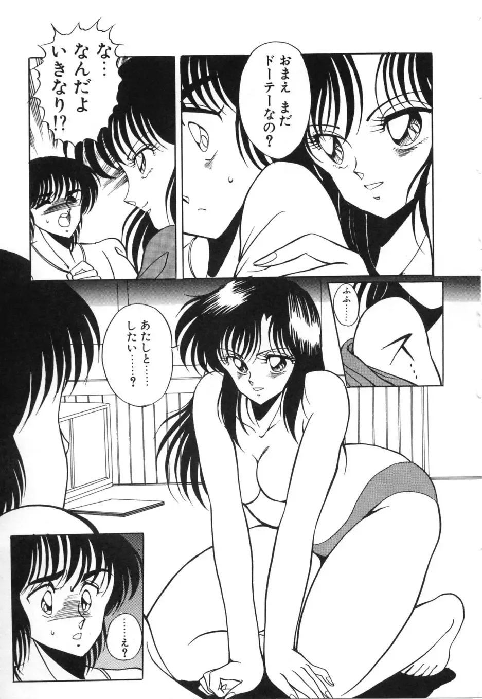 [Kuramubon] Abunai Triangle Fhentai - Page 98