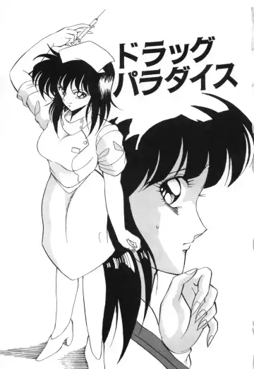 [Kuramubon] Abunai Triangle Fhentai - Page 10