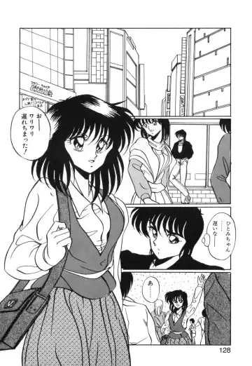 [Kuramubon] Abunai Triangle Fhentai - Page 131