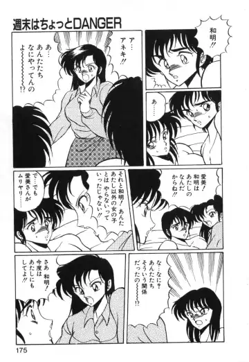 [Kuramubon] Abunai Triangle Fhentai - Page 178