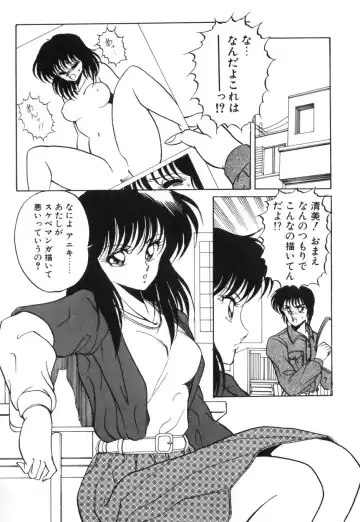 [Kuramubon] Abunai Triangle Fhentai - Page 31