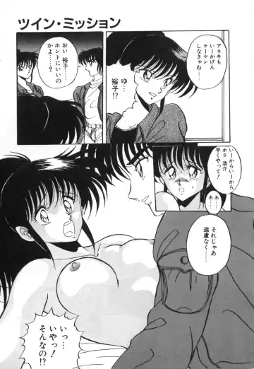 [Kuramubon] Abunai Triangle Fhentai - Page 70