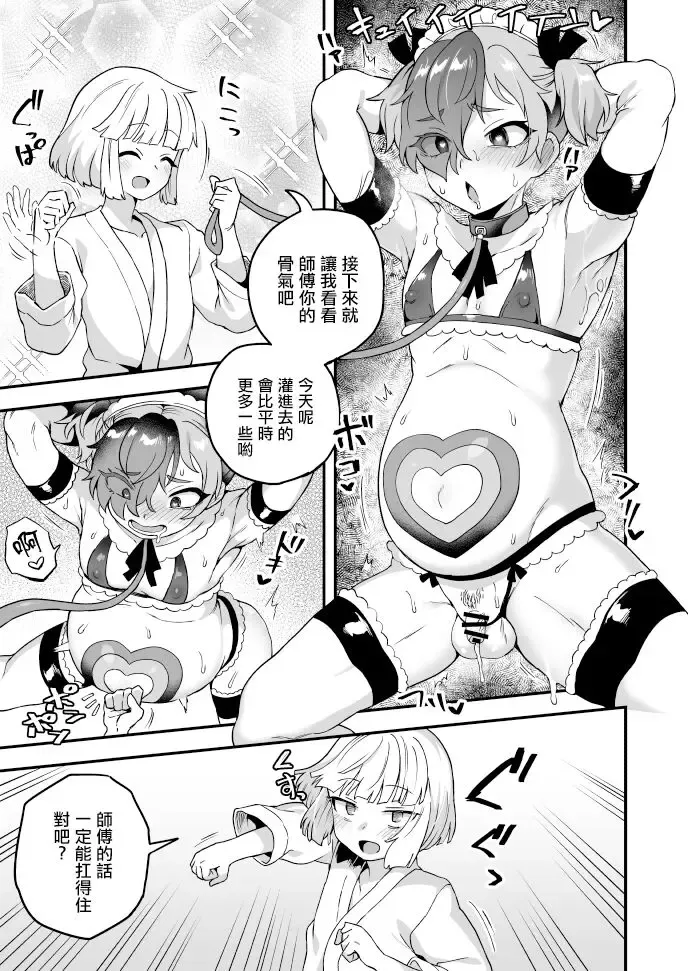 [Etori Yuuya] Konjou Misete kudasai ne Fhentai.net - Page 3