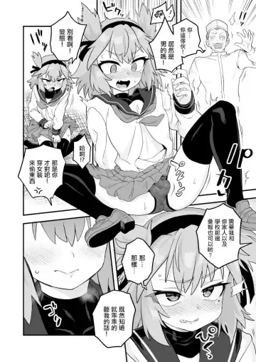 [Etori Yuuya] Saikin no Gaki o Wakareseru Fhentai.net - Page 3