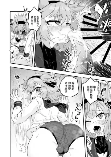 [Etori Yuuya] Saikin no Gaki o Wakareseru Fhentai.net - Page 5