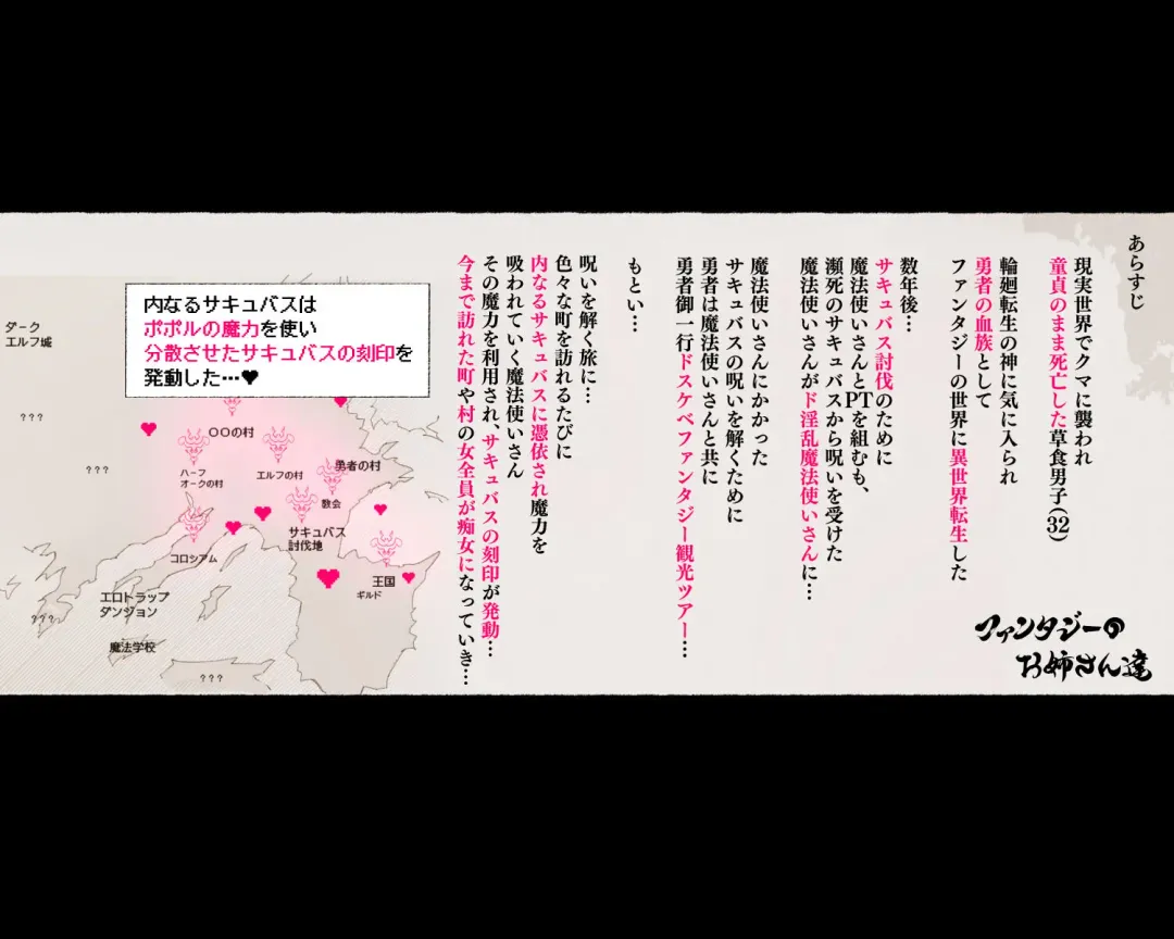 [Agobitch Nee-san] Succubus ni Hyoui Sareta Sakaba no Okaa-san Fhentai - Page 2