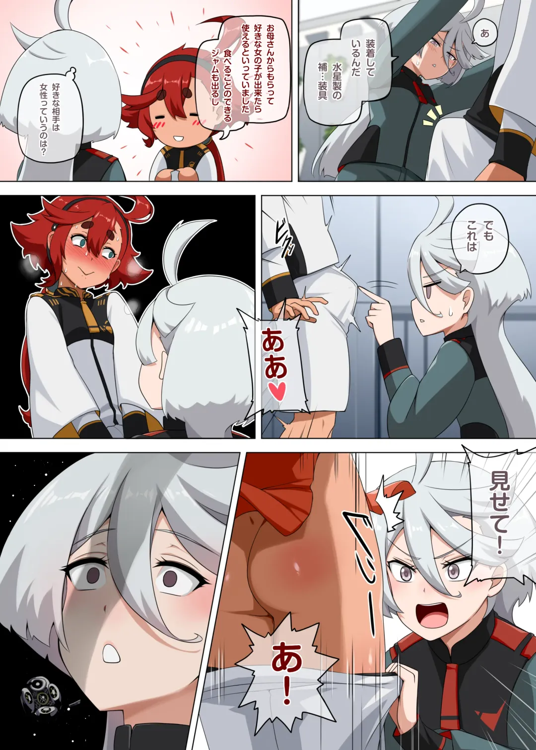 [Darkmaya] Suisei no Kagaku wa Sekaiichi (decensored) Fhentai - Page 6