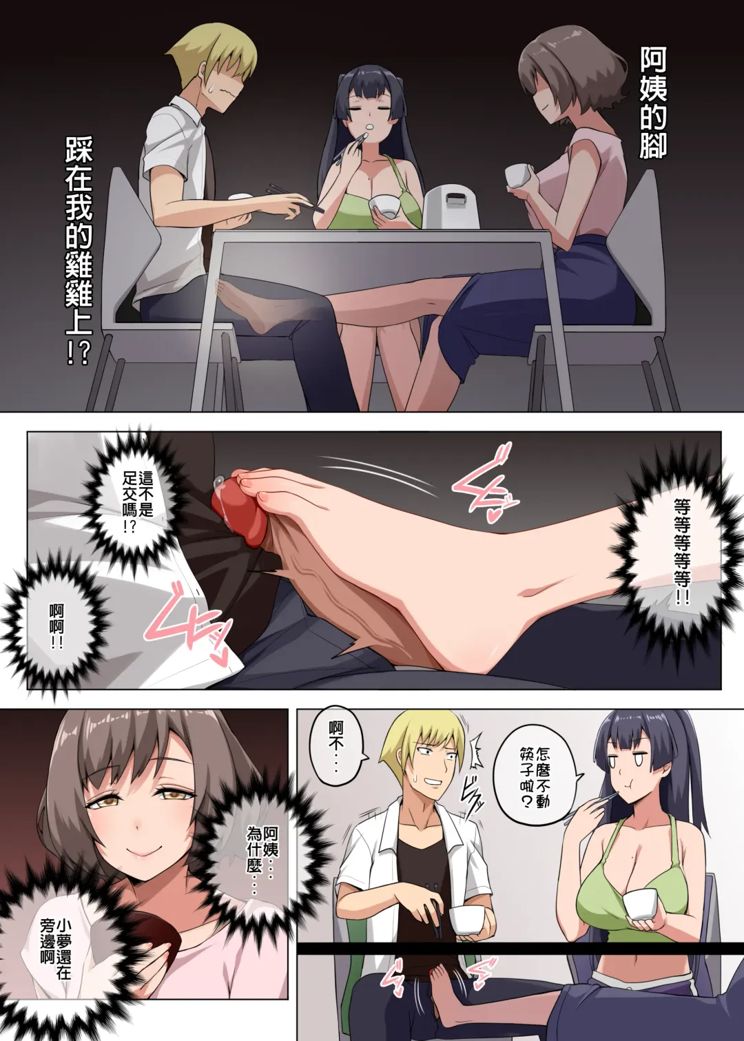 [Darkmaya] Majo to Kohitsuji Ch. 2 (decensored) Fhentai.net - Page 6