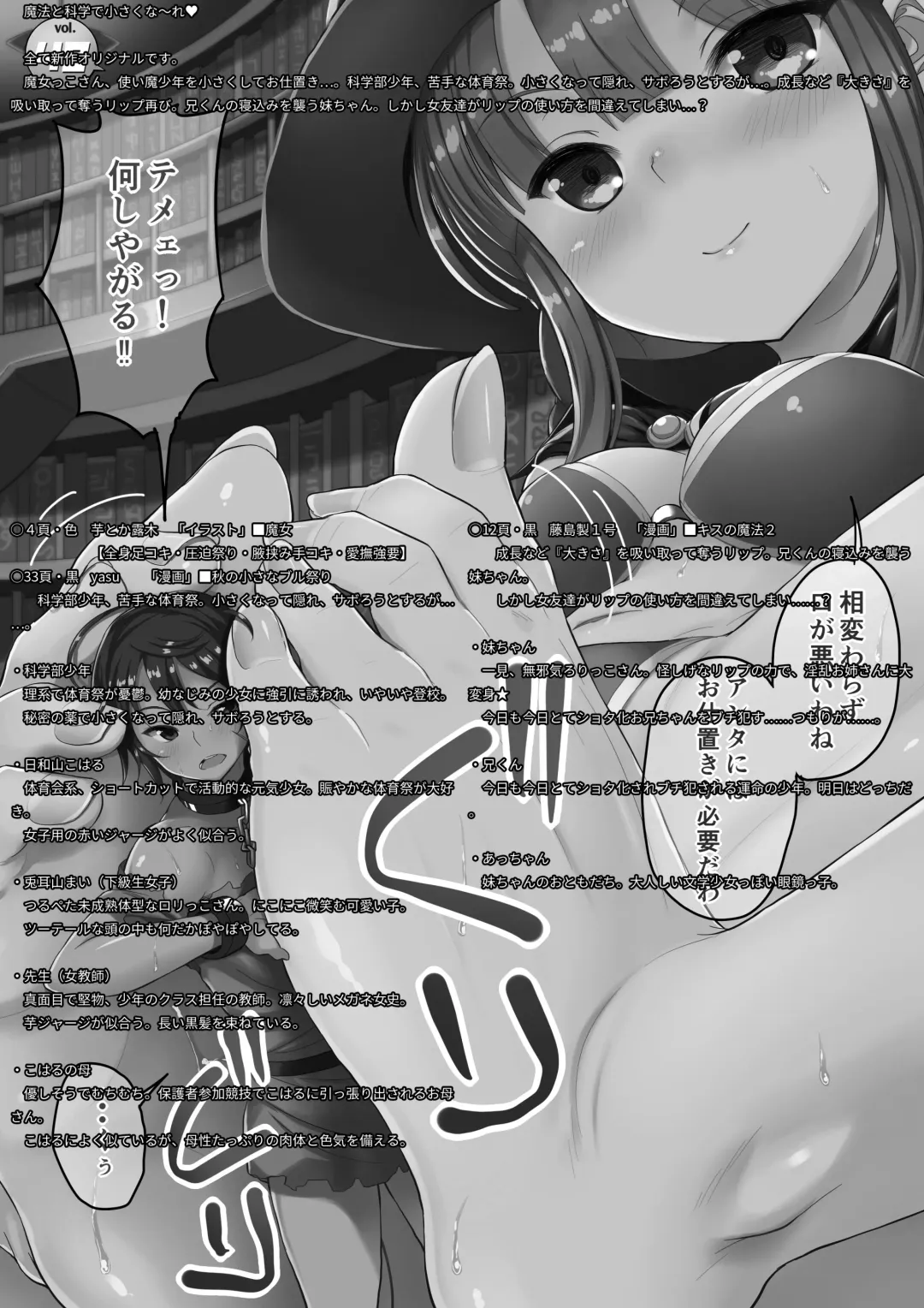 Microne Magazine Vol. 40 (uncensored) Fhentai.net - Page 2