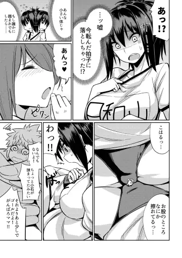 Microne Magazine Vol. 40 (uncensored) Fhentai.net - Page 32