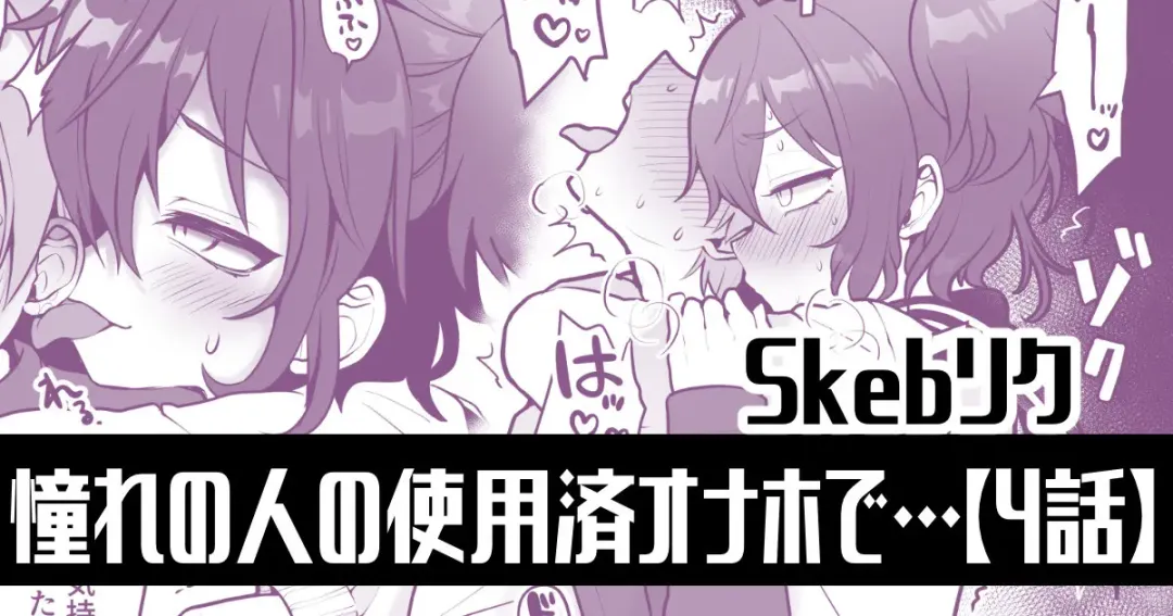 Read [Poron] Akogare no Hito no Shiyouzumi Onaho de... - Fhentai.net