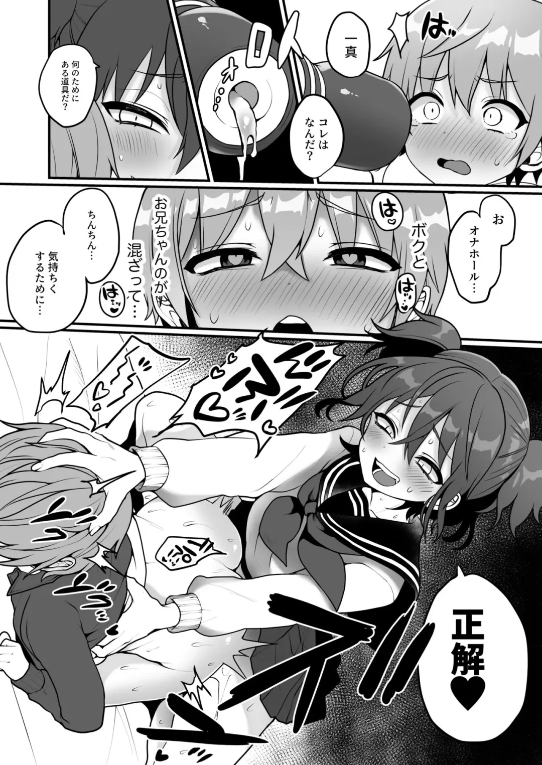 [Poron] Akogare no Hito no Shiyouzumi Onaho de... Fhentai - Page 3