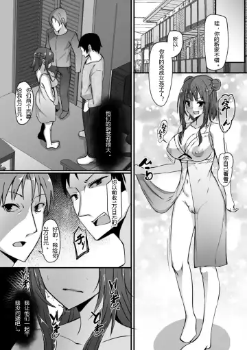 [Nyuuhin] Sake de Onna ni Natta Hanashi | Booze Turned Me Into a Girl Fhentai - Page 9