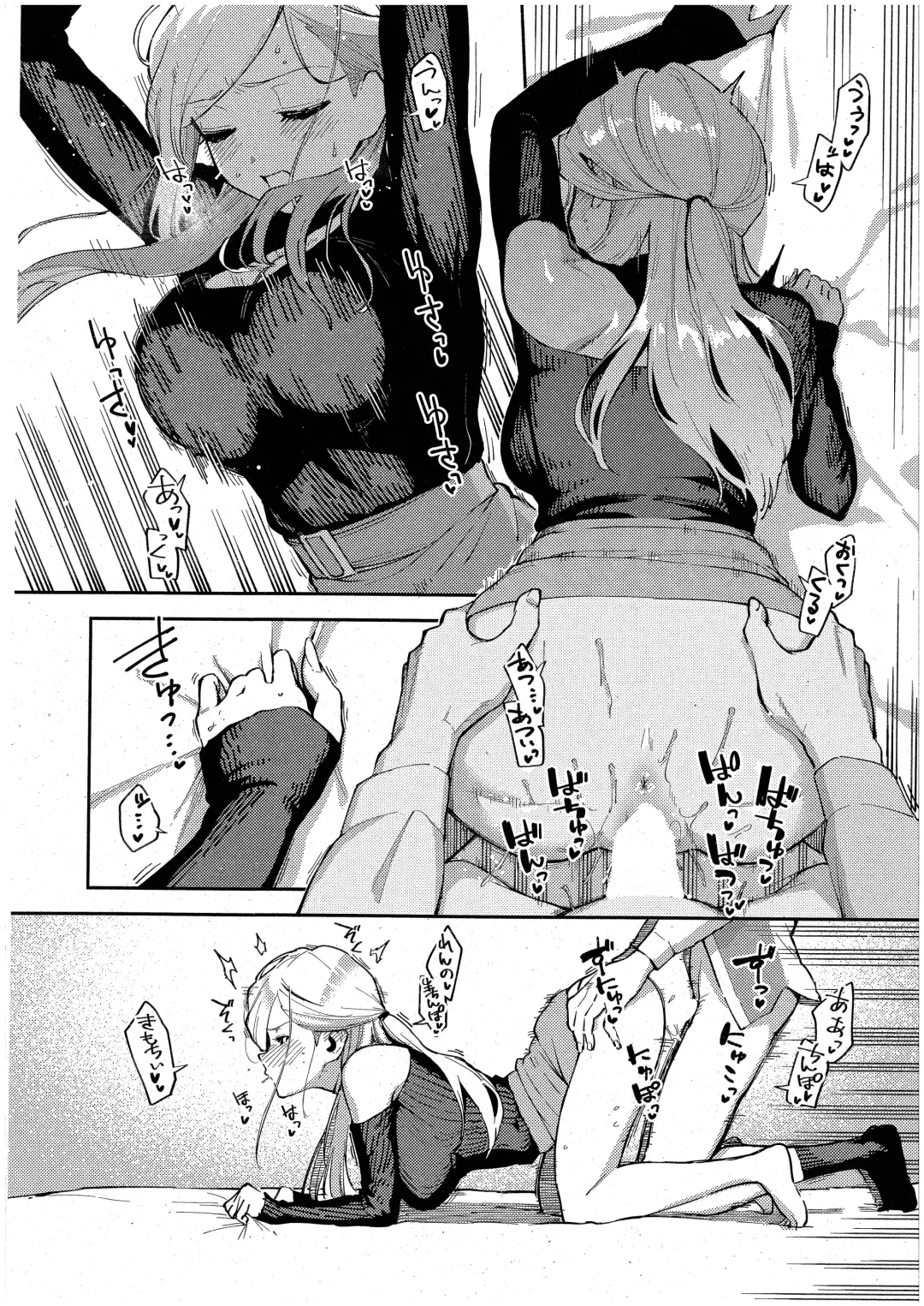 [Herio] Bokura ga SeFri ja Nakunaru Hi -Chuuhen- Fhentai.net - Page 14