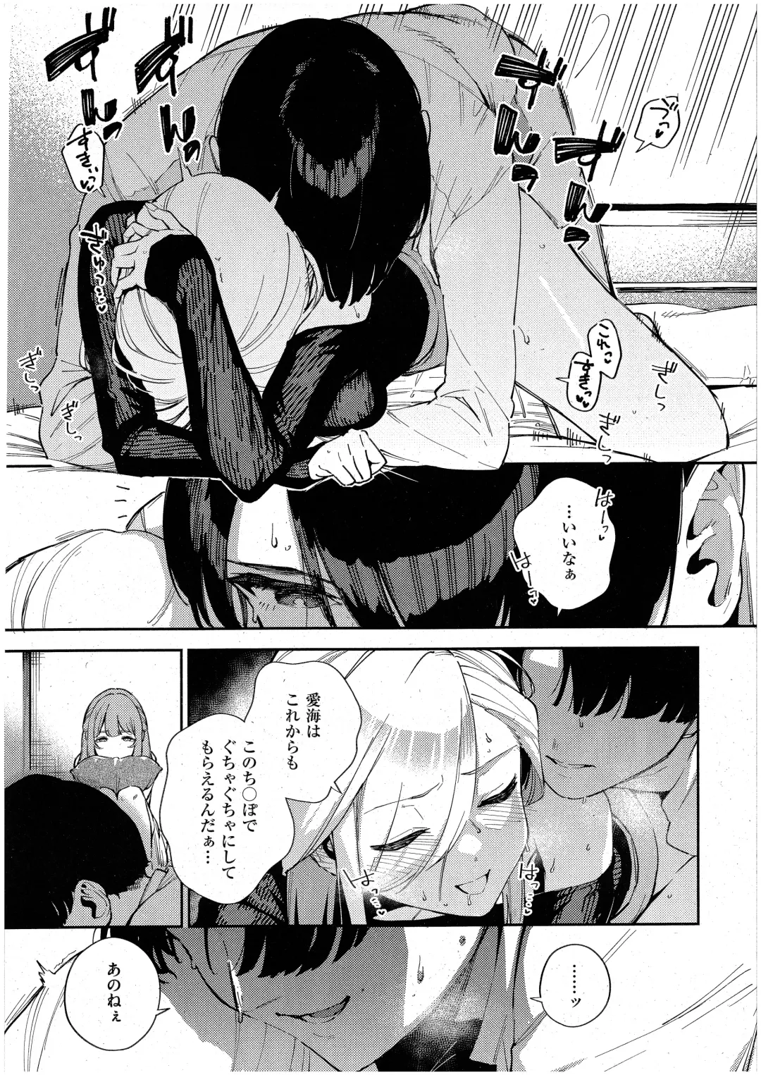 [Herio] Bokura ga SeFri ja Nakunaru Hi -Chuuhen- Fhentai.net - Page 15