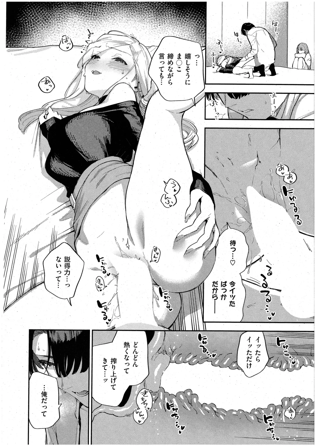 [Herio] Bokura ga SeFri ja Nakunaru Hi -Chuuhen- Fhentai.net - Page 18