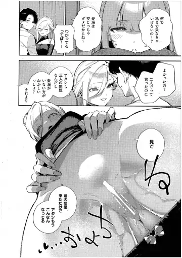 [Herio] Bokura ga SeFri ja Nakunaru Hi -Chuuhen- Fhentai.net - Page 10