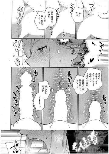 [Herio] Bokura ga SeFri ja Nakunaru Hi -Chuuhen- Fhentai.net - Page 12