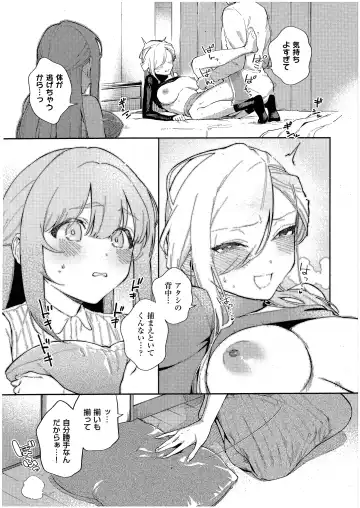 [Herio] Bokura ga SeFri ja Nakunaru Hi -Chuuhen- Fhentai.net - Page 21