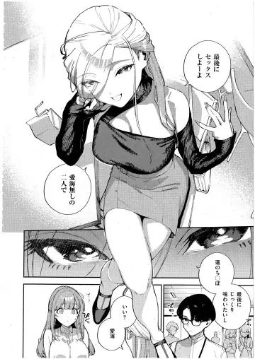 [Herio] Bokura ga SeFri ja Nakunaru Hi -Chuuhen- Fhentai.net - Page 8