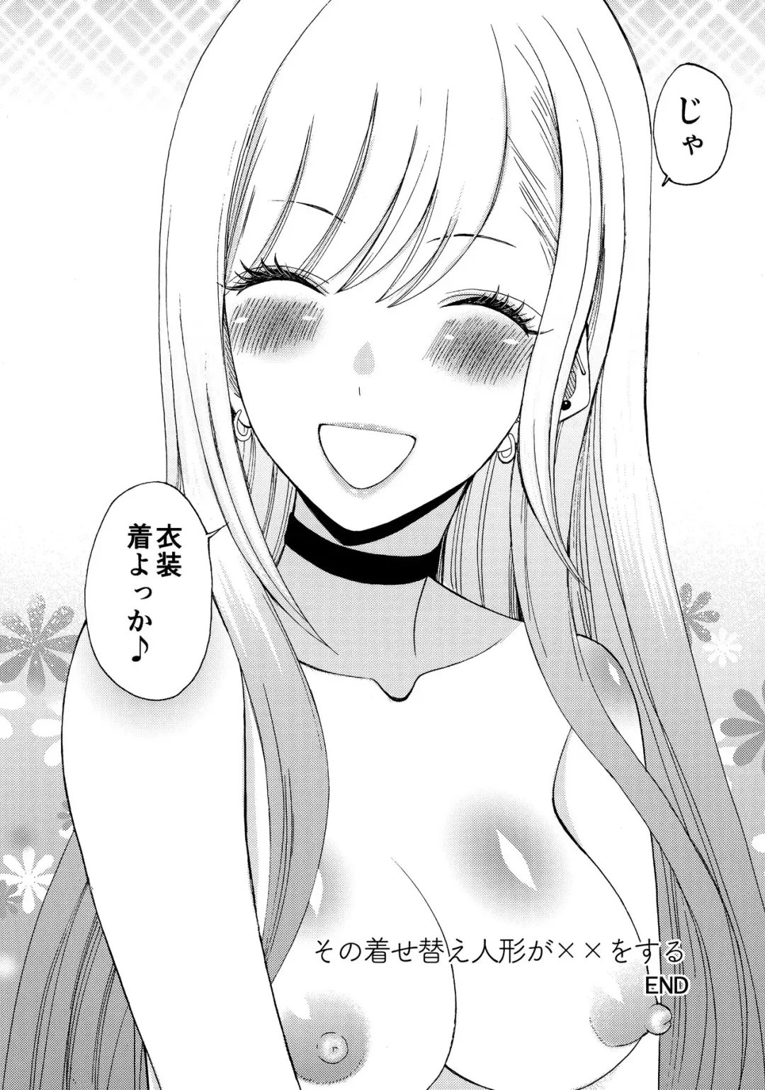 [Saki Urara] Sono Bisque Doll ga xx o Suru Fhentai.net - Page 18